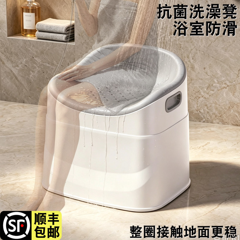 浴室凳卫生间洗澡凳子家用加厚孕妇老年人专用沐浴淋浴椅安全防滑