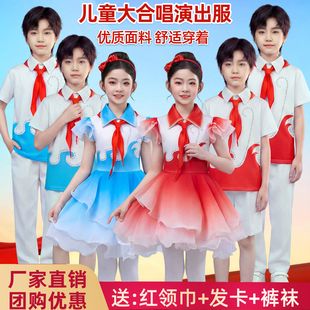 六一儿童合唱演出服红领巾舞蹈服中小学生大合唱团诗歌朗诵表演服