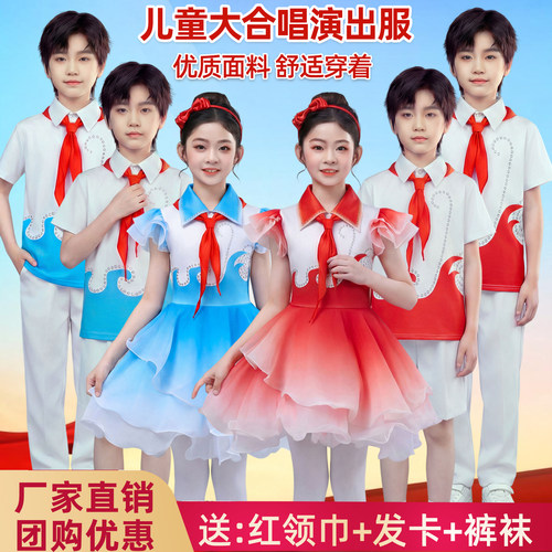 男女儿童合唱演出服红领巾舞蹈服