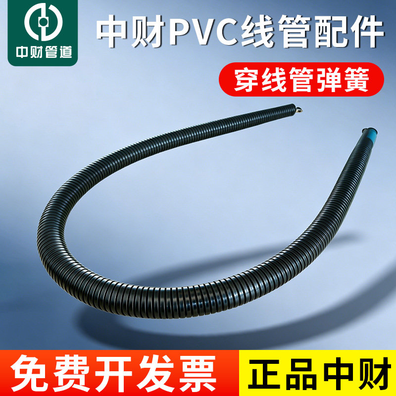 中财pvc穿线管电工套管电线管UPVC管