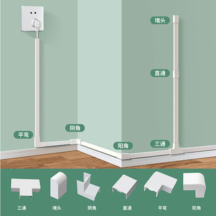 pvc线槽配件线槽塑料明装直接堵头阴阳角三通弯头