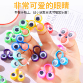 彩色活动眼睛可佩戴眼睛玩具新奇特搞笑类小玩意节日派对整人玩具