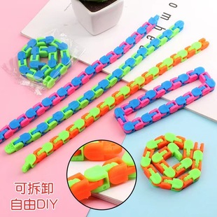 自行车轨道减压链条24节减压玩具流体手环解压减压链条跨境热卖