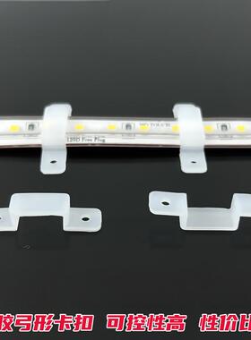 led灯带弓形卡扣5730/5050/2835软灯条PVC几字形软卡塑料固定