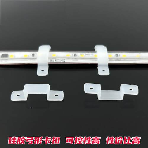 LED灯带卡扣柔性霓虹灯带固定夹