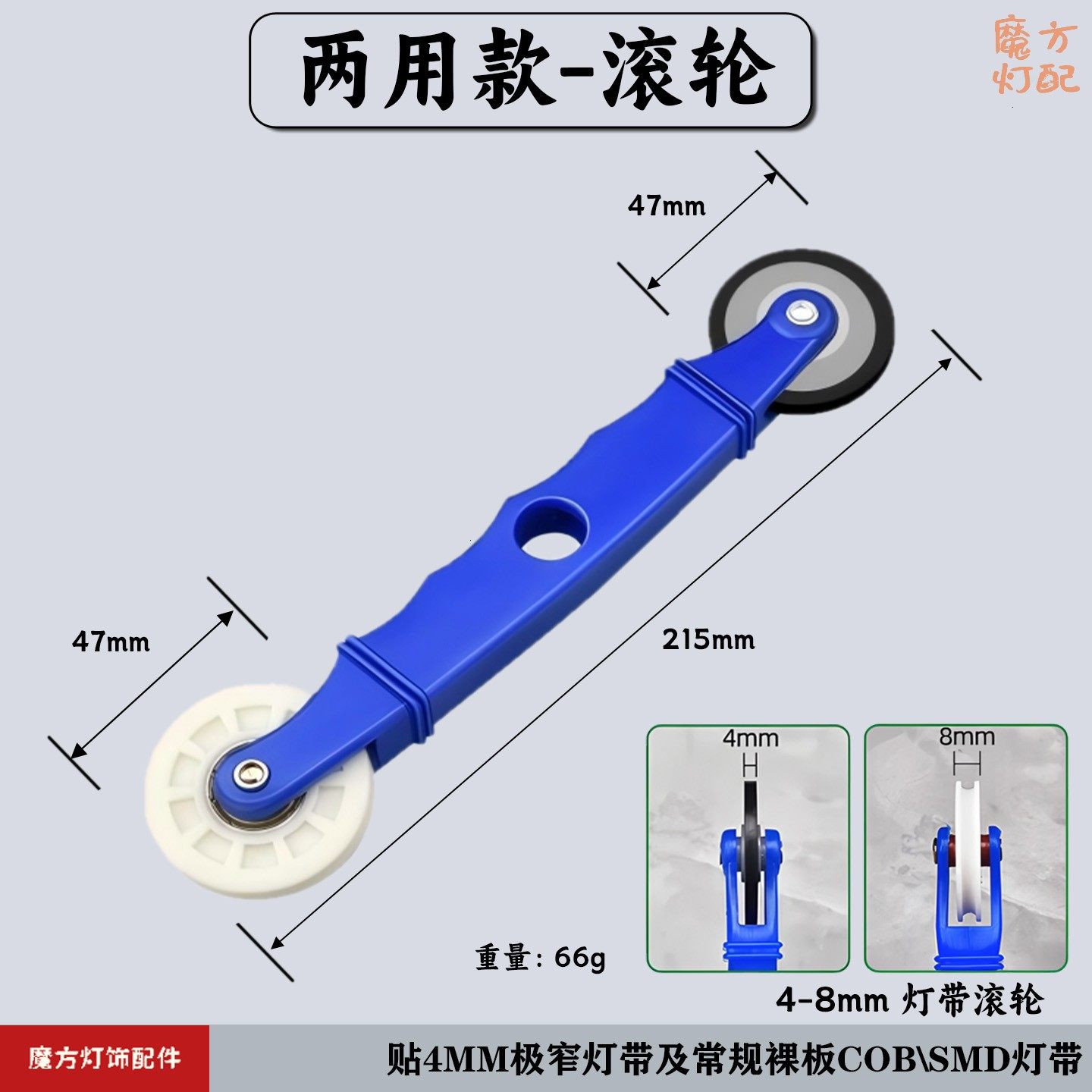 安装LED灯带神器柔性灯带压轮滚轮线形灯罩安装工具线型灯压轮,家装灯饰光源,灯具配件,淘宝优惠券,粉丝福利购,淘宝优惠卷