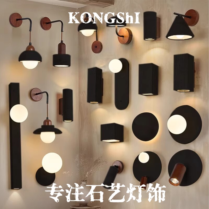 日式侘寂风床头壁灯卧室创意客厅背景过道走廊玄关黑色洞石装饰灯
