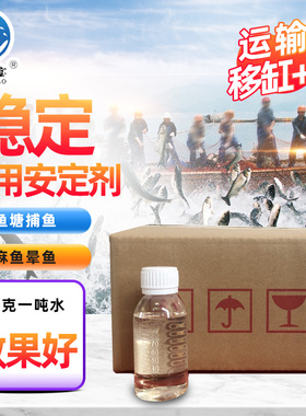 水产用品渔夫宝鱼用安定剂MS222100克箱鱼丁香油活鱼运输专用85%