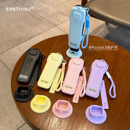 keetinsu适用DJI大疆Pocket3保护壳滤镜磁吸保护盖机身镜头防摔套
