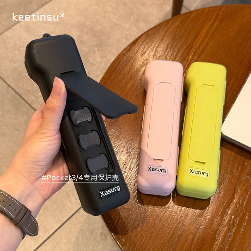 keetinsu大疆Pocket3/4保护壳