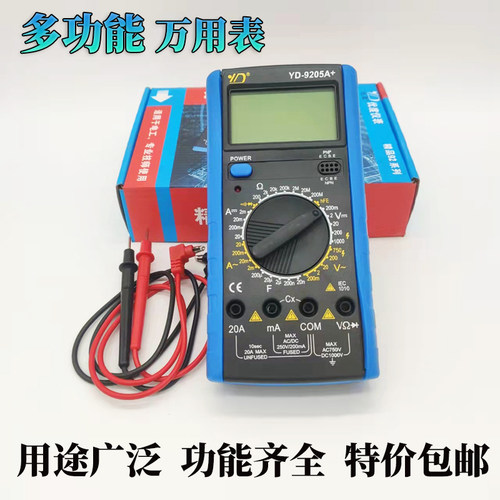 万用表高精度电子防烧带自动关机