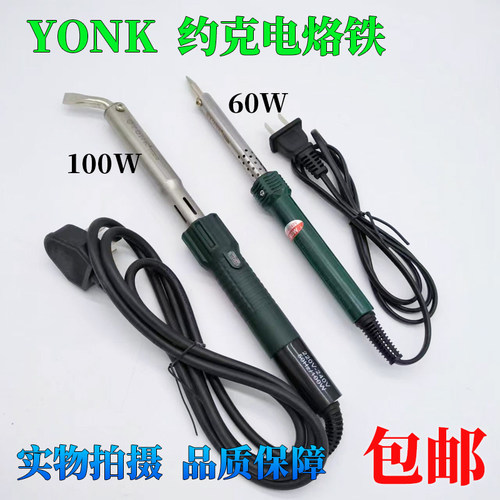 电烙铁工业级维修焊接焊锡枪
