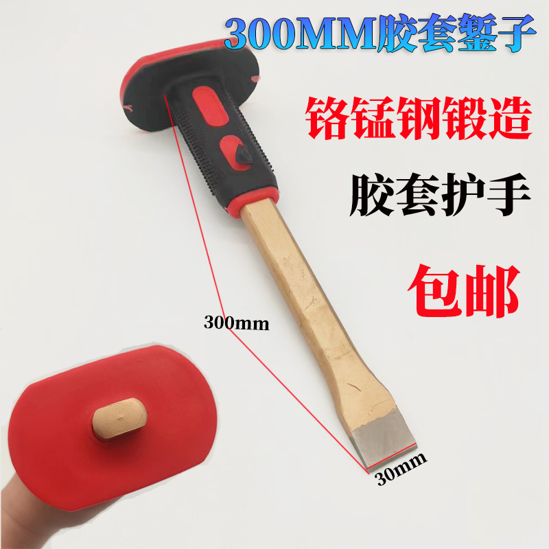 錾子铬锰钢扁头凿测试推荐