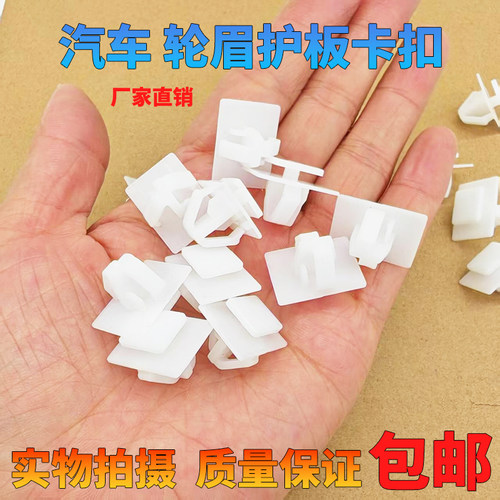 现代眉饰板侧裙边梁踏板卡扣