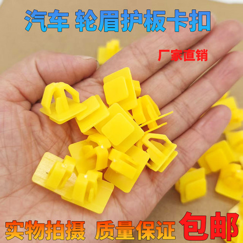 现代车门饰板侧裙护板轮眉卡扣