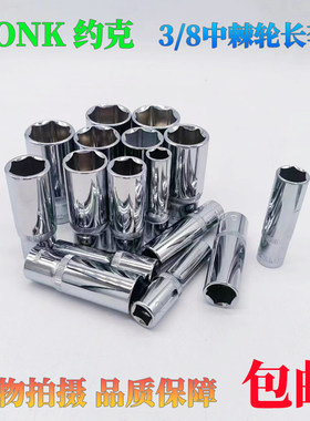 约克中飞六角长套筒10mm3/8
