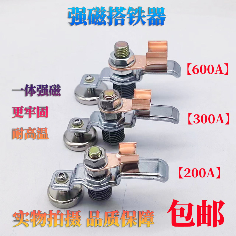 强磁打铁头神器电焊机搭铁神器焊机地线磁铁夹焊接强力固定电焊机,五金/工具,其他汽修汽保工具,淘宝优惠券,粉丝福利购,淘宝优惠卷