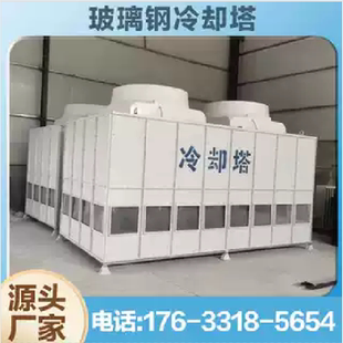冷却塔玻璃钢方形大型工业循环水冷水塔50到1500吨横逆流冷却水塔