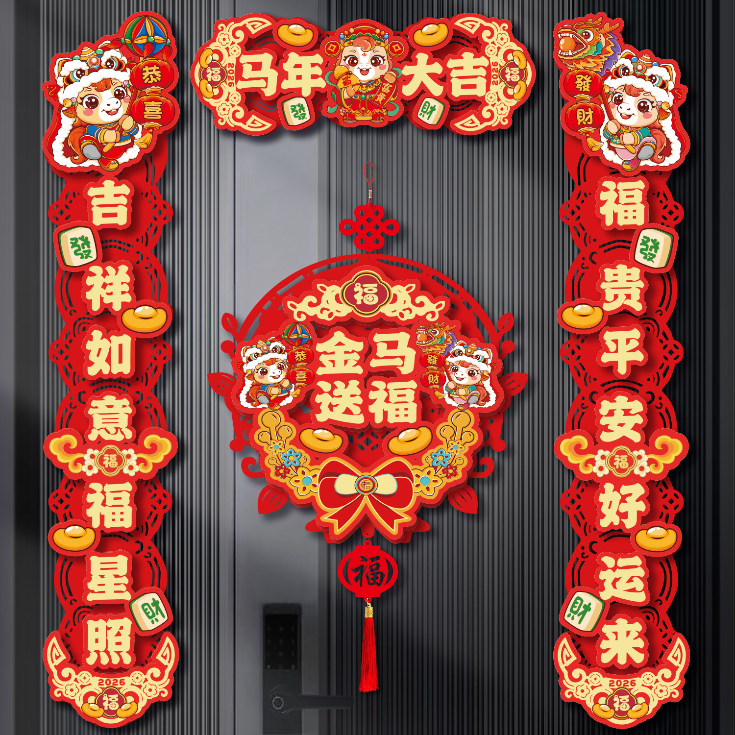 春联2026马年新款对联福字门贴新年装饰品氛围布置入户门祈福挂件,节庆用品/礼品,对联,淘宝优惠券,粉丝福利购,淘宝优惠卷