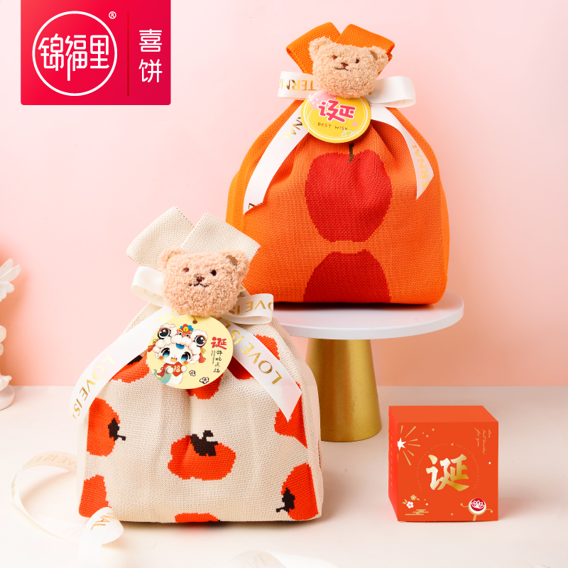 喜饼蛇宝宝诞生满月百日宴生孩子成品伴手礼出生报喜蛋礼盒回礼袋