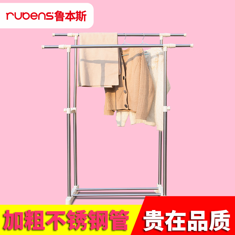 杆式落地晾晒衣架鲁本斯