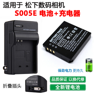 适用于松下DMC-FX50 FX85 FX01 FX07 FX100GK相机S005E电池充电器