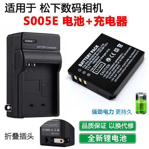 适用于松下FX50FX85电池+充电器