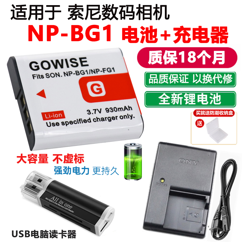 适用于索尼相机NP-BG1电池充电器