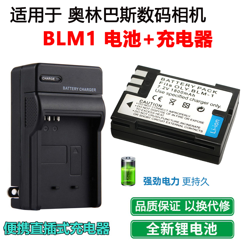 适用于奥林巴斯C7070E1相机电池