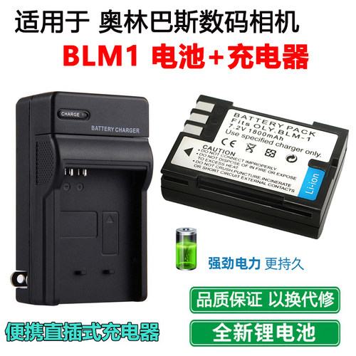 适用于奥林巴斯C7070E1相机电池