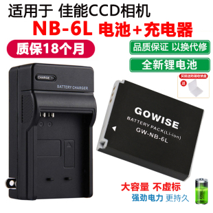 适用于佳能IXUS 300 310 HS D10 D20 D30数码相机NB-6L电池充电器