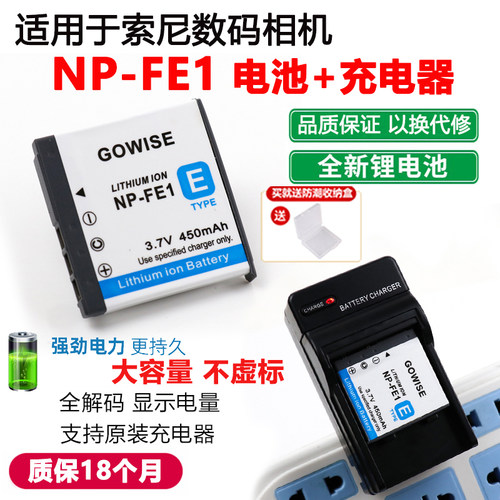 索尼T7W1CCD相机电池+充电器