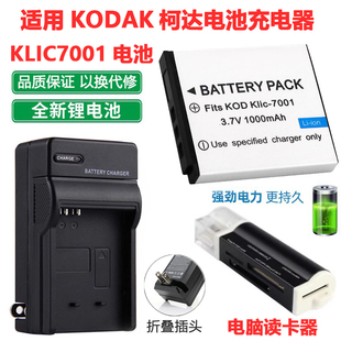 7001电池M1063 M753 M320 M341 相机充电器 M340 适用于柯达KLIC