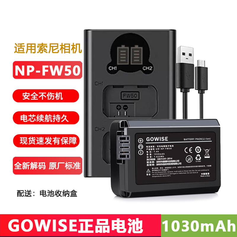 适用于索尼RX10IIRX10M3电池