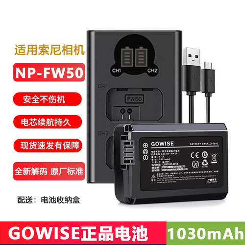 适用于索尼RX10IIRX10M3电池