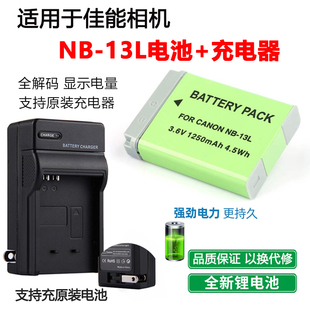 G7X3 SX620 SX720HS相机NB 充电器 适用于佳能G7X2 13L电池