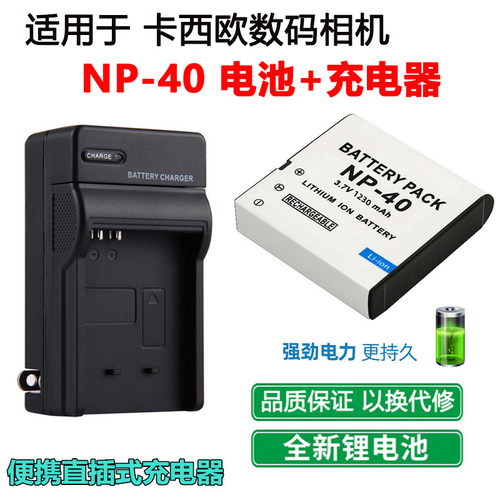 卡西欧Z30Z40相机电池充电器