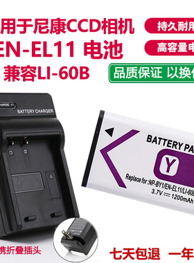 适用于尼康Coolpix S01 S02 S550 S560S660相机EN-EL11电池充电器