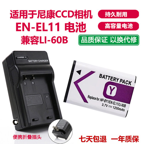 适用于尼康相机EN-EL11电池