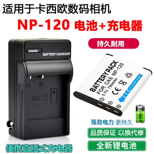卡西欧ZS12ZS10相机电池+充电器