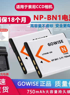 GOWISE适用于索尼DSC-TX5 TX7 TX9 W320W510相机NP-BN1电池充电器