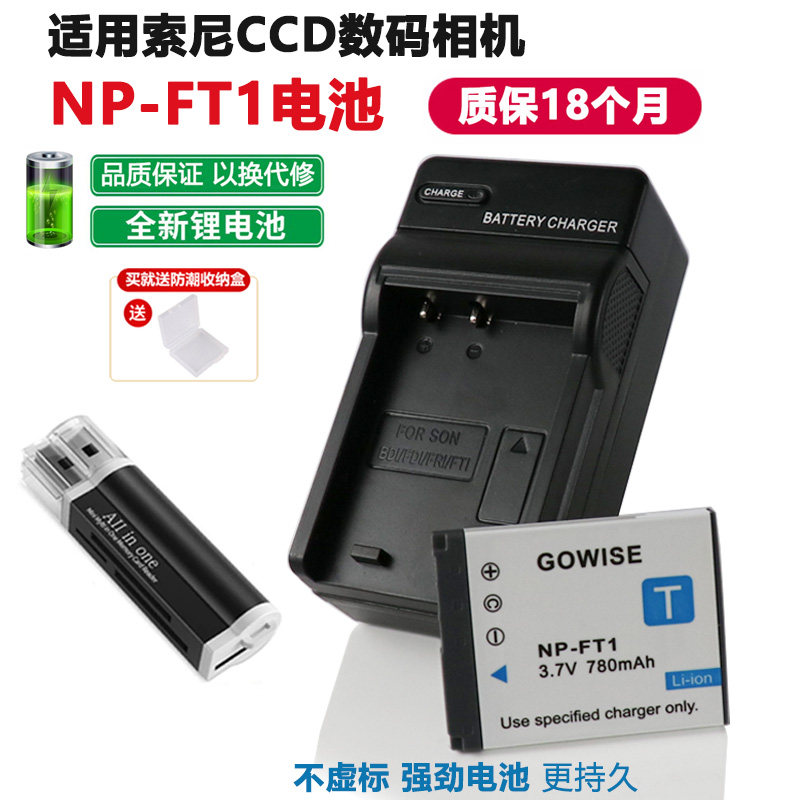 适用于索尼相机NP-FT1电池充电器