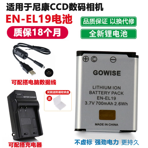 适用于尼康S2900相机电池充电器