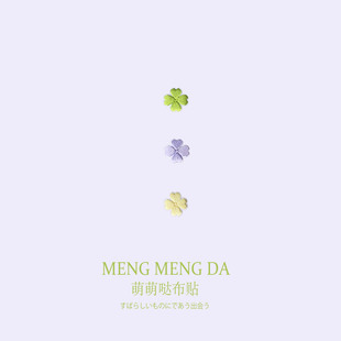 彩色四叶草装饰刺绣贴衣服包包手帐手工帽子缝补布贴裤子小号自粘