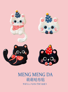 猫咪可爱装饰衣服书包DIY布贴