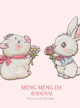 卡通补丁贴刺绣布贴衣服装饰贴