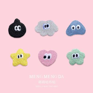 自粘小号爱心布贴衣服裤子装饰修补小洞心形贴花刺绣桃心补丁贴布