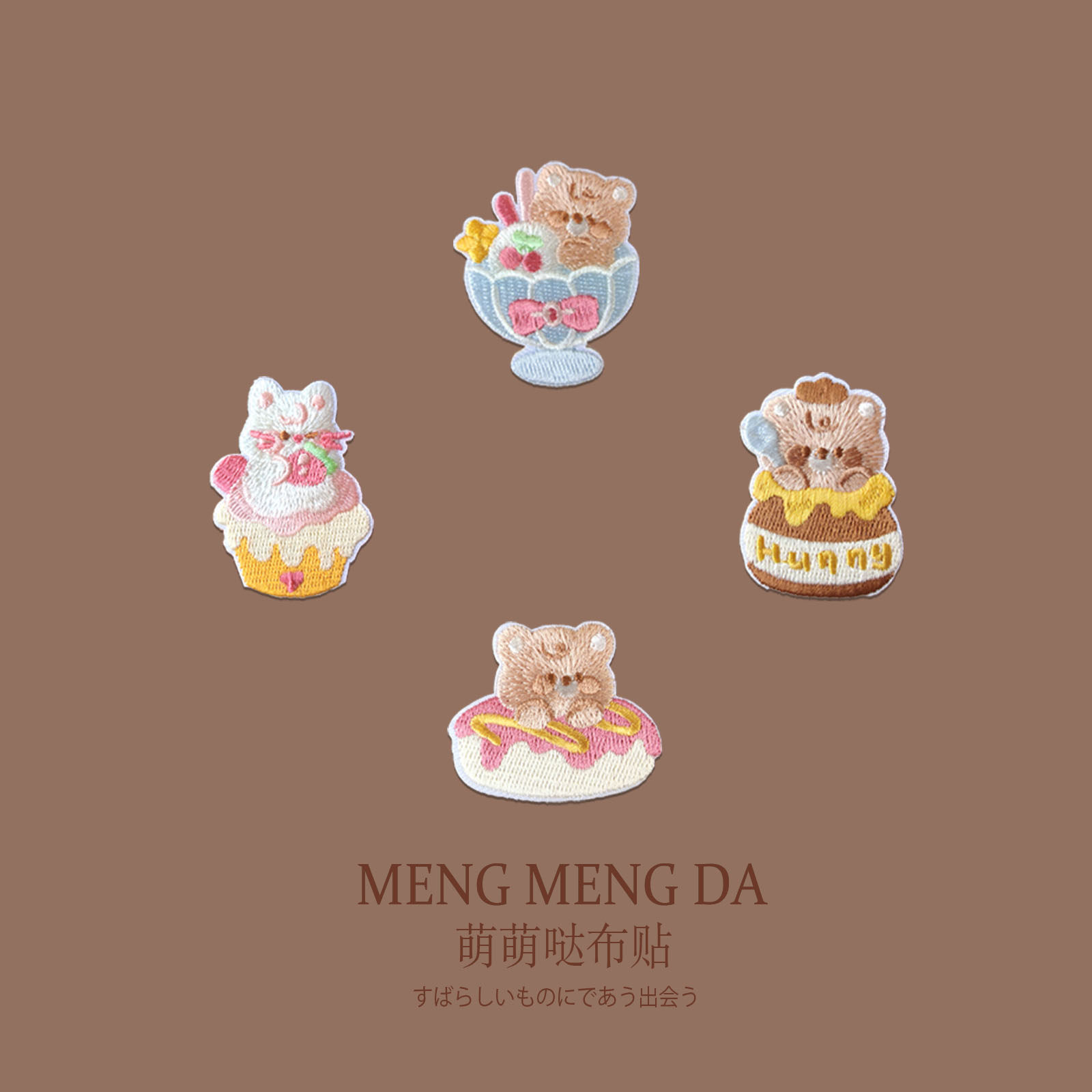 甜品小熊卡通刺绣补丁贴蛋糕猫咪衣服装饰贴花手工破洞手缝布自粘,居家布艺,布贴,淘宝优惠券,粉丝福利购,淘宝优惠卷