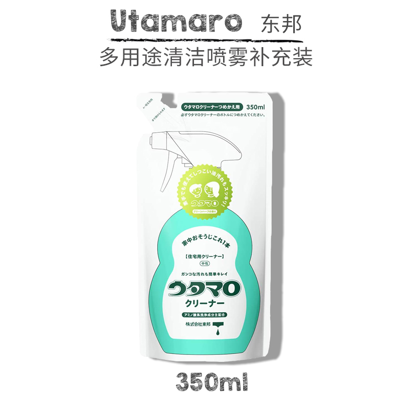 日本utamaro东邦厨房超强补充装