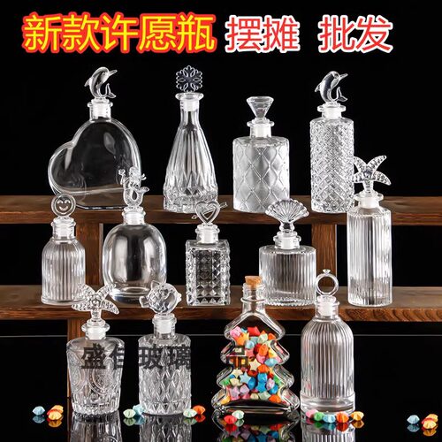 许愿瓶玻璃diy海洋瓶摆件空瓶子